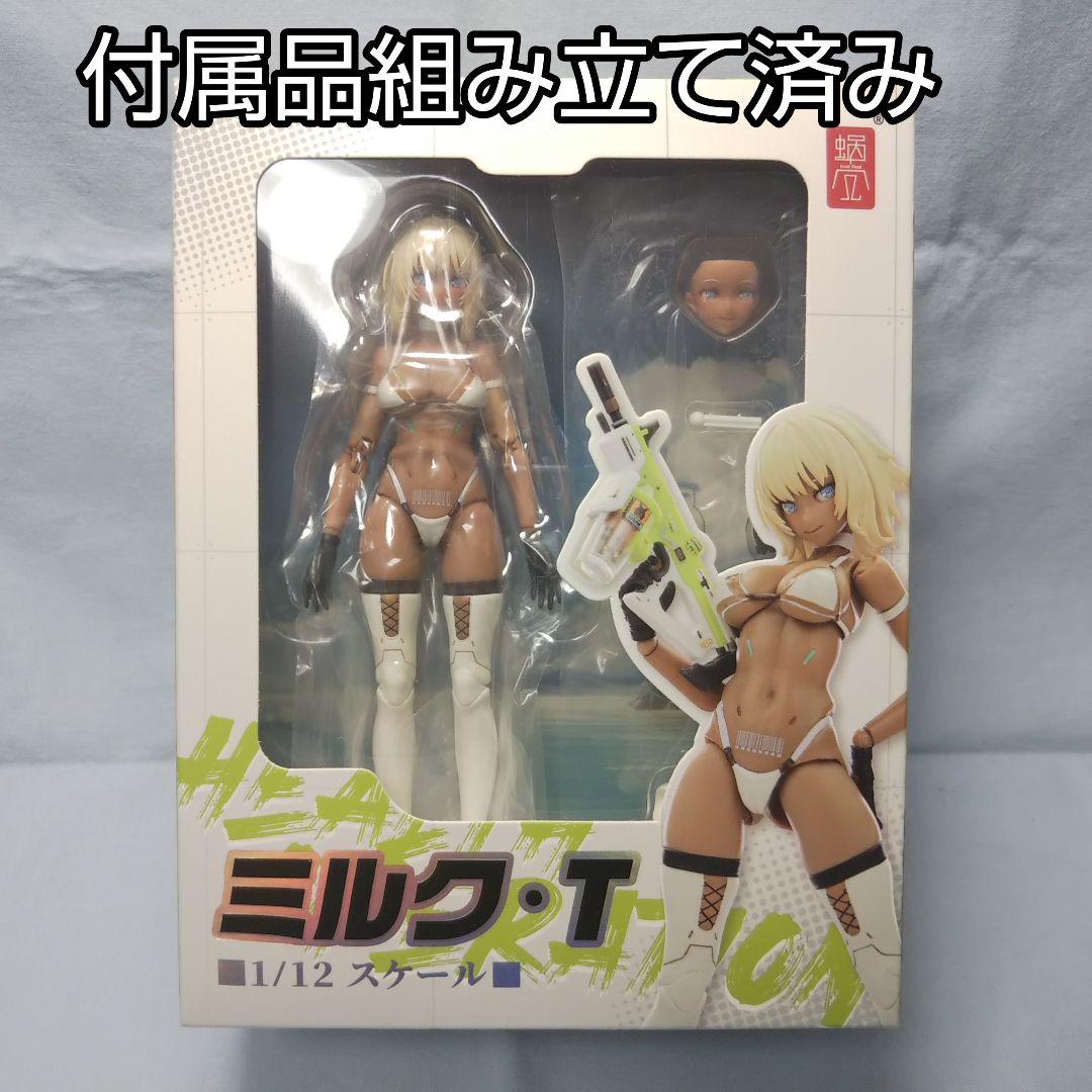 スネイルシェル/TAPIGAL ミルク・T