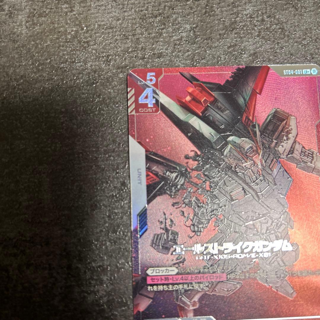 ガンダムカードゲーム エールストライクガンダム パラレル β版