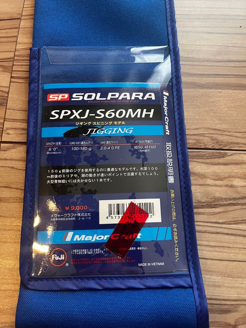 メジャークラフト　ソルパラジギング　SPXJ-S60MH