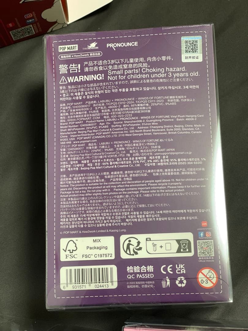 ポップマートMonster Labubu ラブブ　ぬいぐるみペンダント　4点