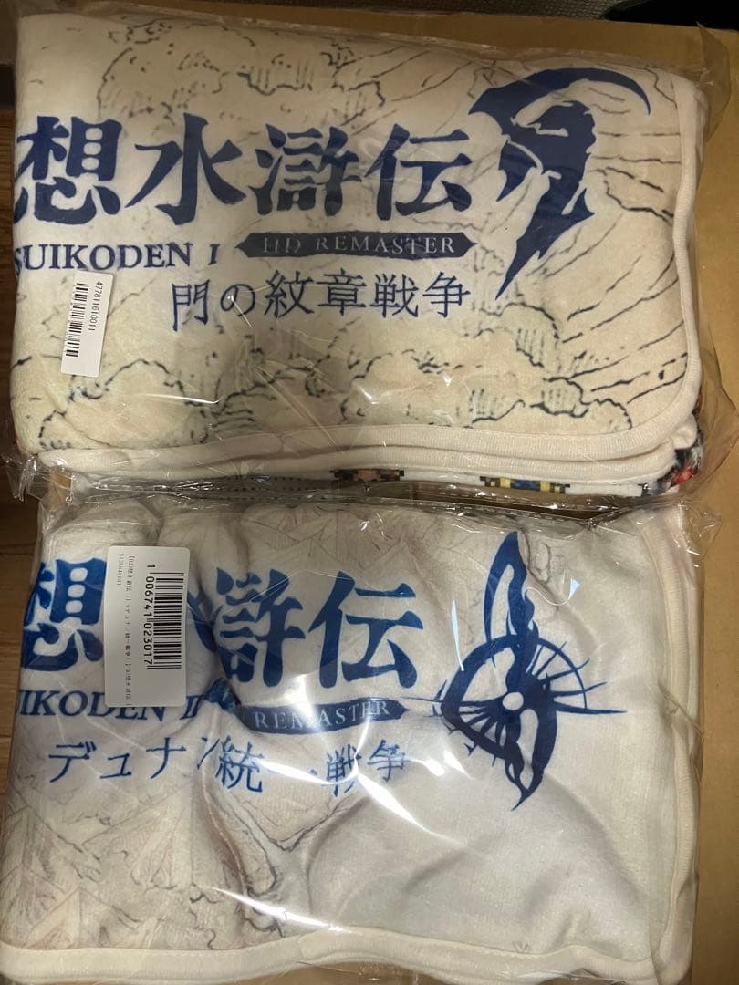 幻想水滸伝 ブランケット 2種セット
