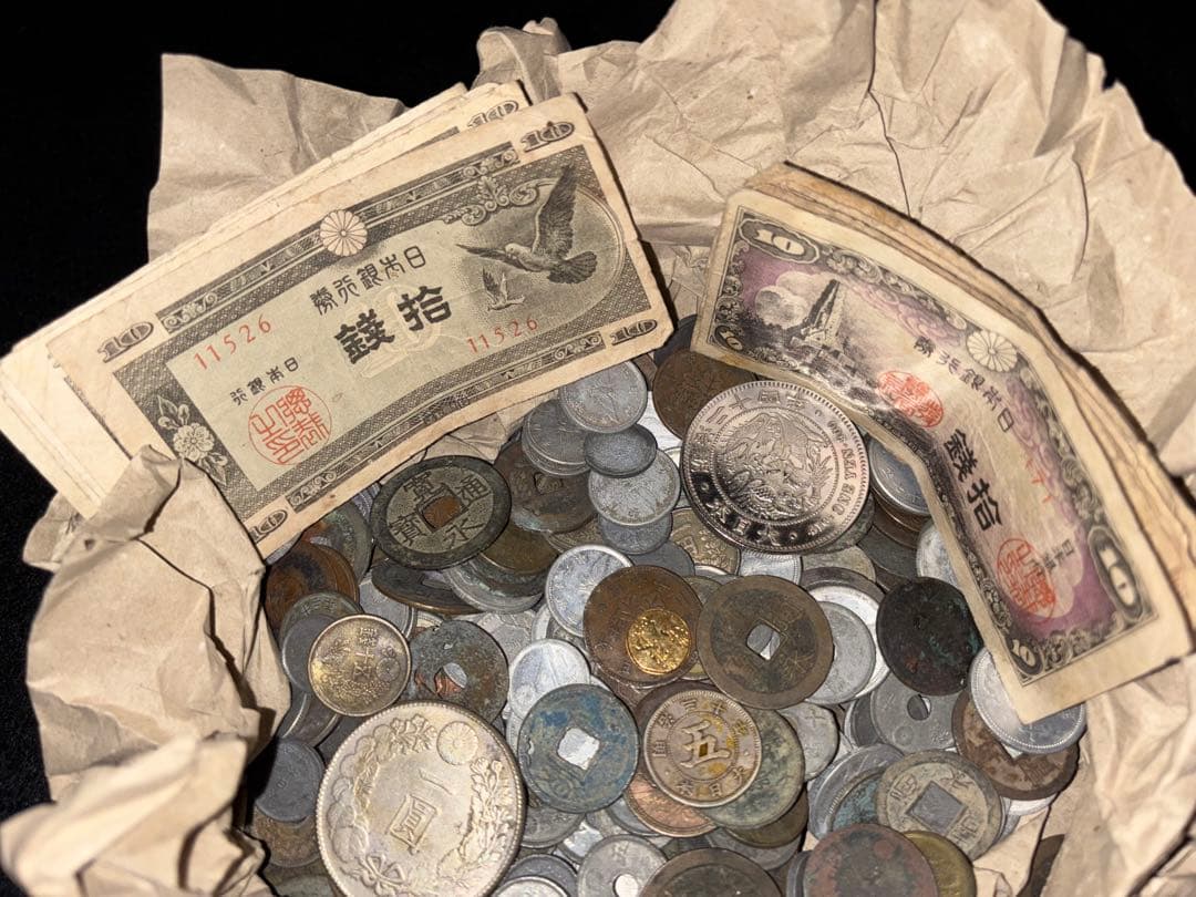 古銭　まとめ売り　②