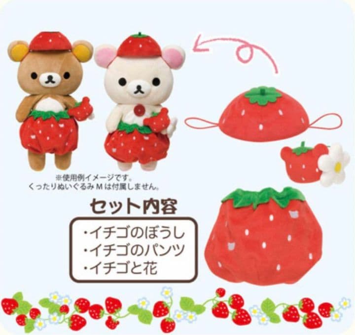 サンエックス リラックローゼット コリラックマ ぬいぐるみ本体付き 2個セット