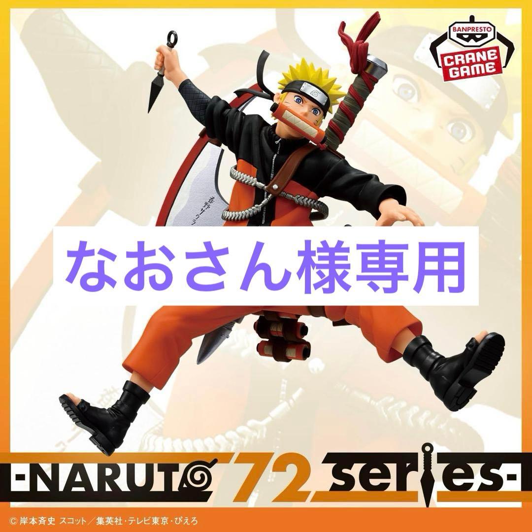 【専用出品】　ナルト　初音ミク　範馬勇次郎　ボルト他　７点　新品未開封