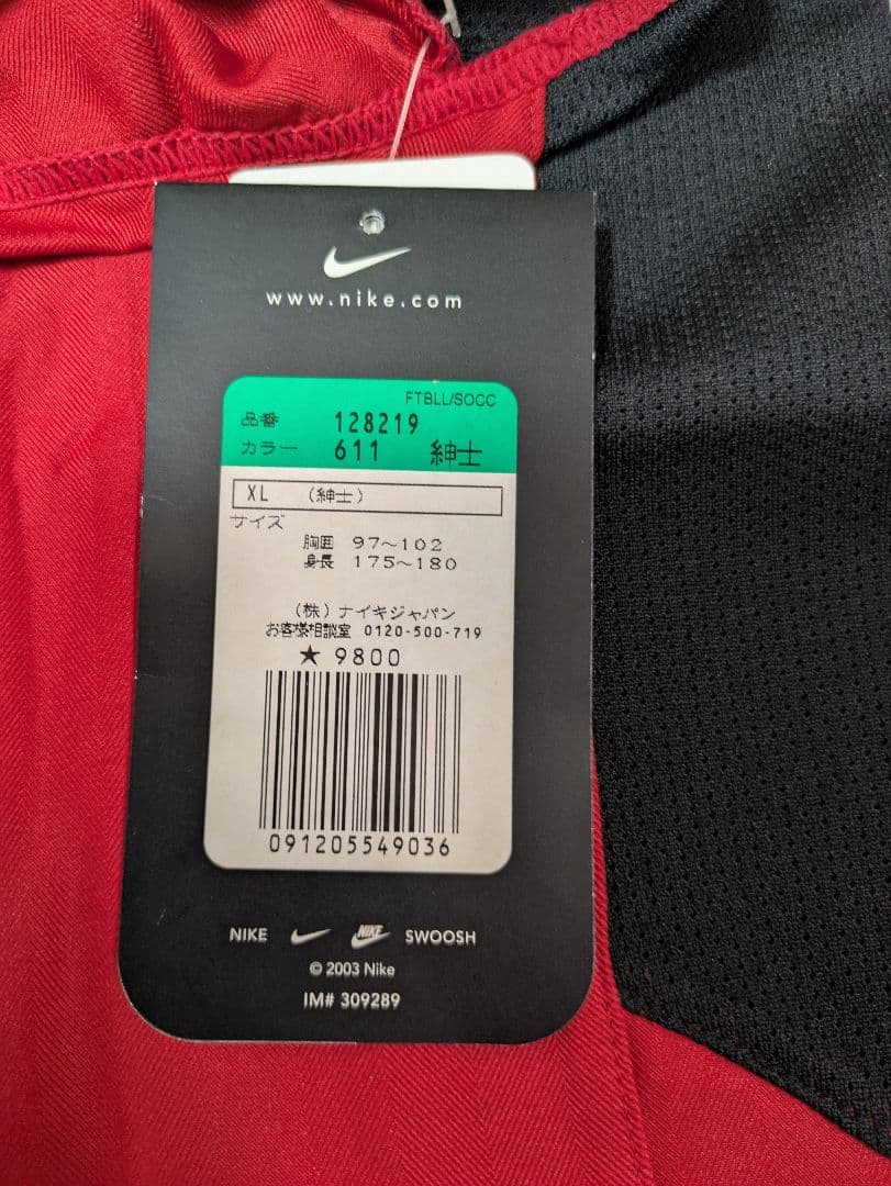 Nike 浦和レッズ　サッカーシャツ HASEBE 17 XL