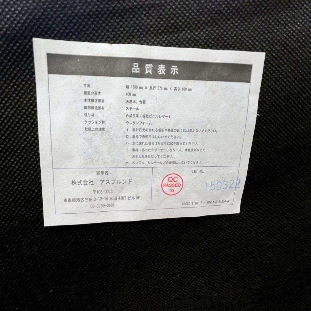 ロビーベンチ 3人掛け 背付き 長椅子 ソファ ロビーチェア ① A1289