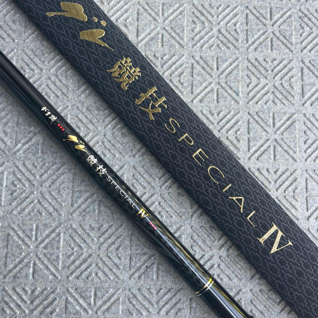 【美品】がま磯　グレ 競技スペシャル4　15-50