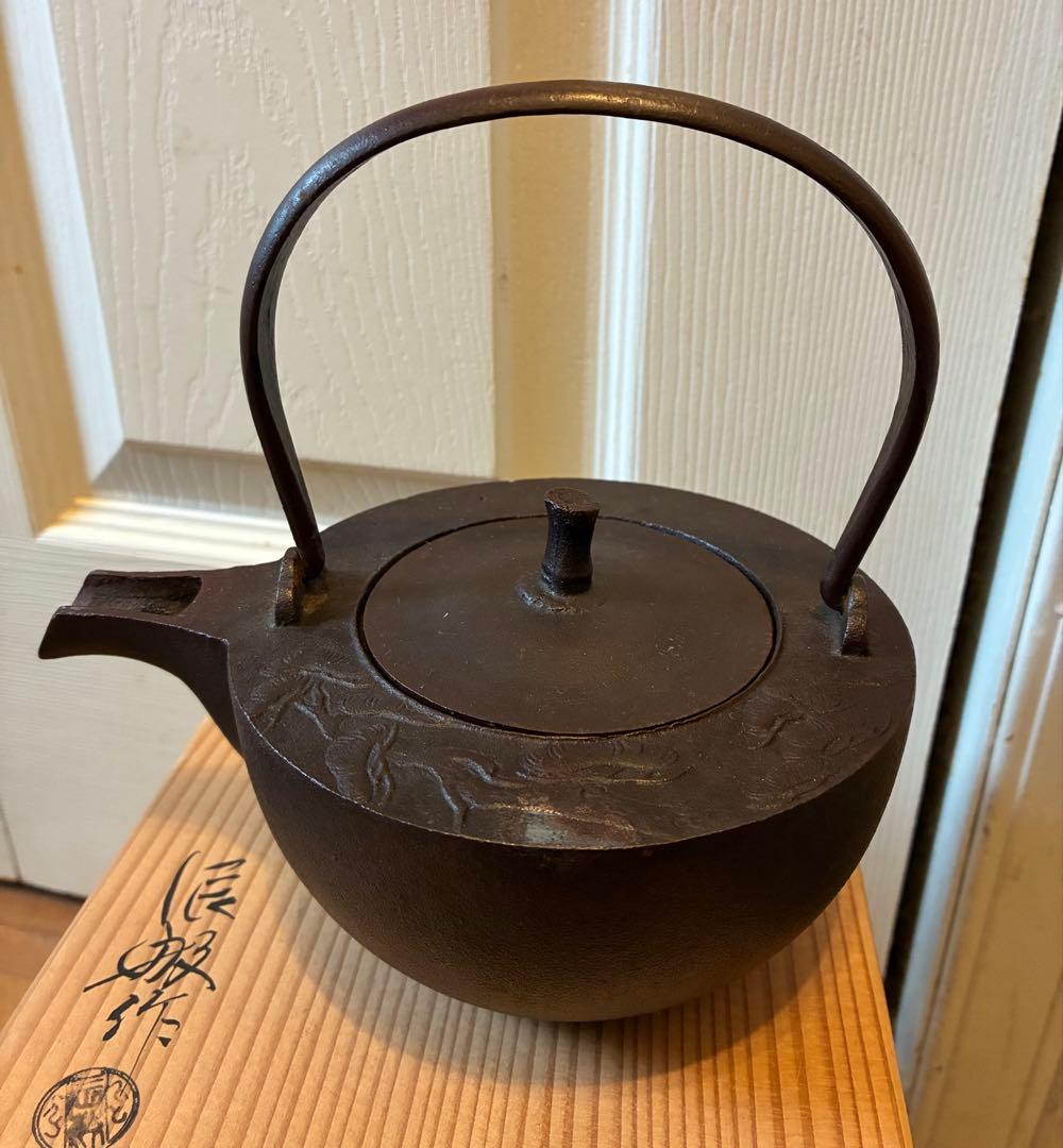 釜師橋本辰敏作　銚子　在銘　鉄製　共箱
