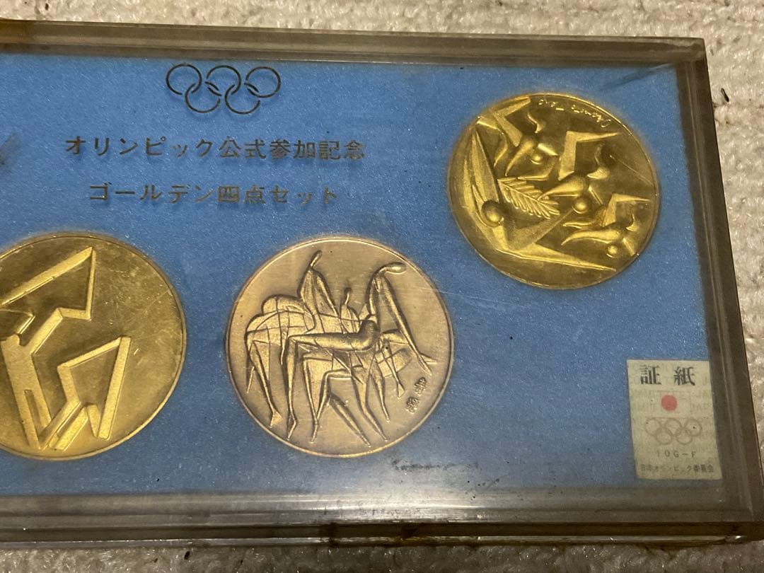 岡本太郎以下デザインの1964年~1976年のオリンピック記念メダル【4セット】
