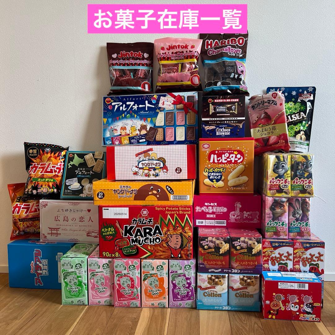 【オーダー専用】アミューズメント景品 お菓子・食品・飲料