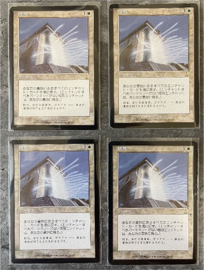 MTG 日本語