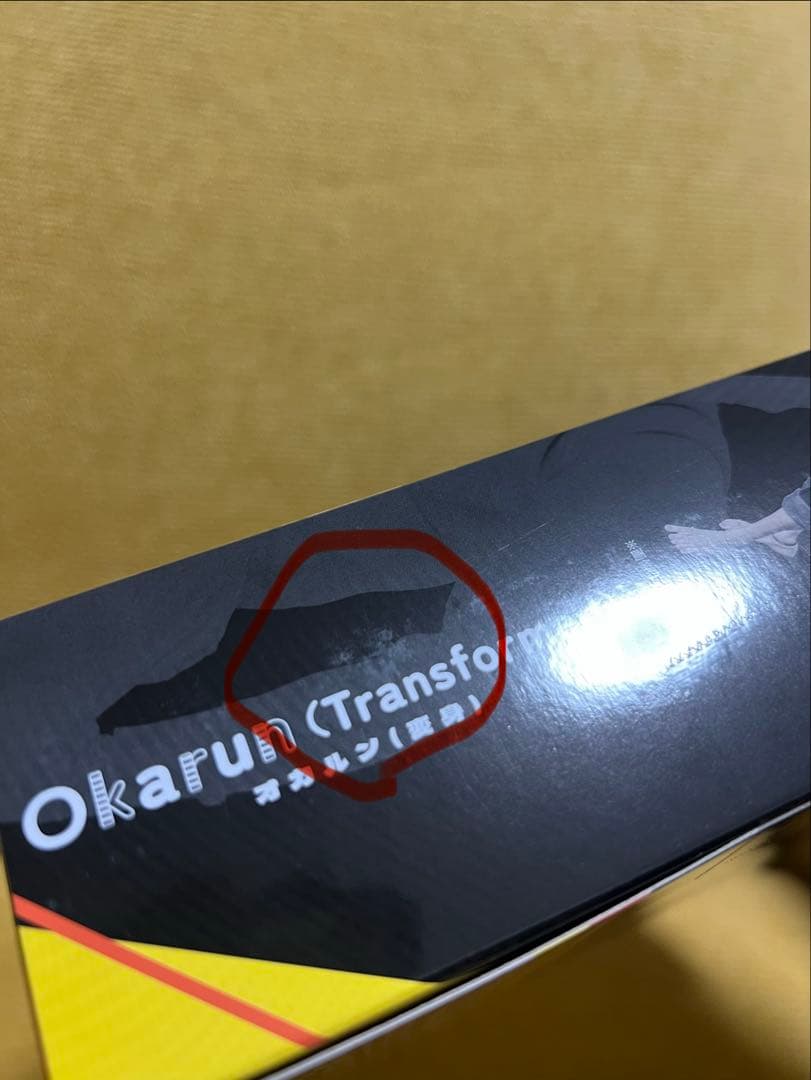 S.H.Figuarts オカルン（変身）