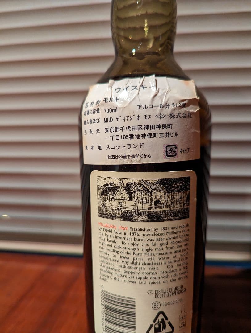 Rare Malts Selection Millburn 35年