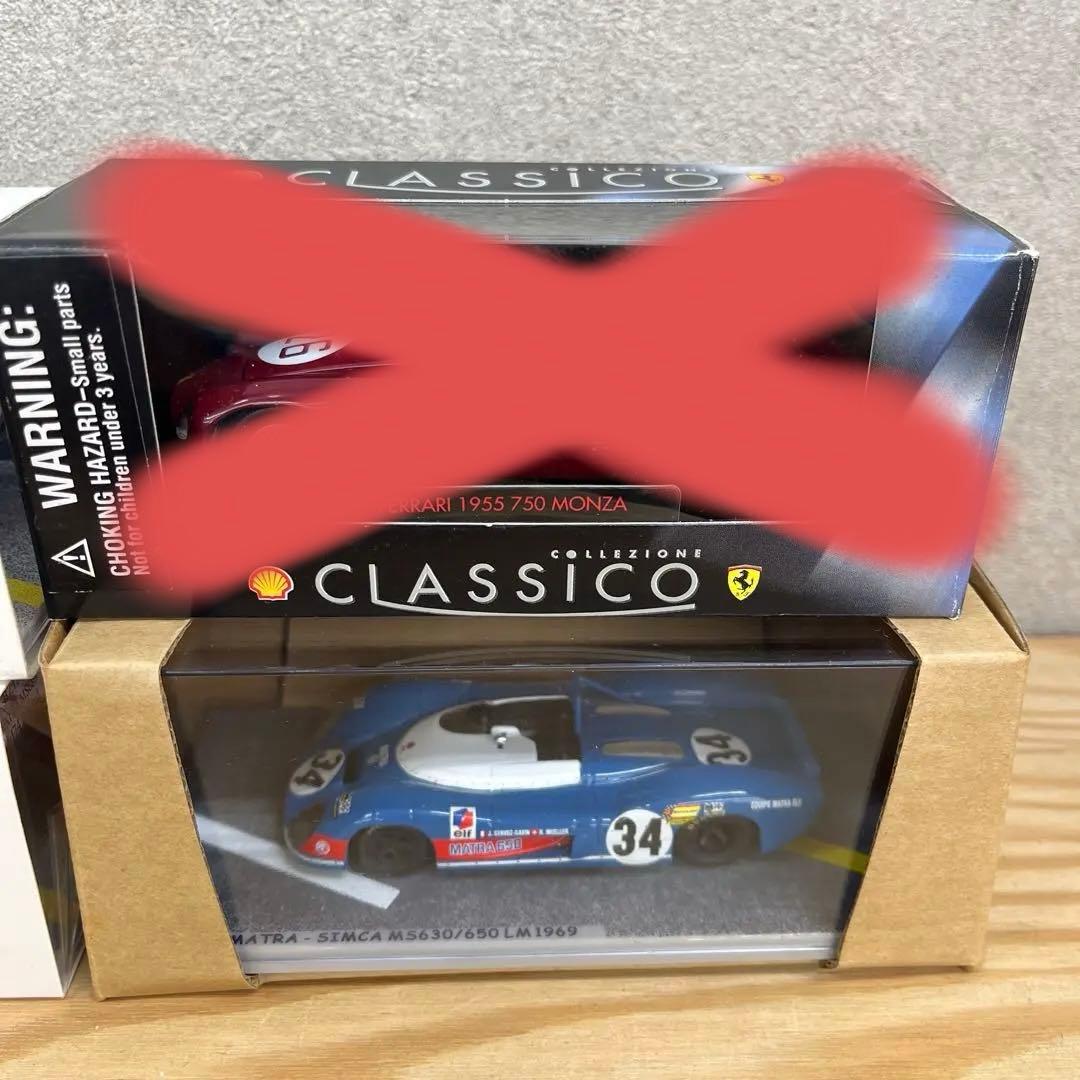 ミニカー　3台　セット　ビザール　FERRARI MAZDA MATRA