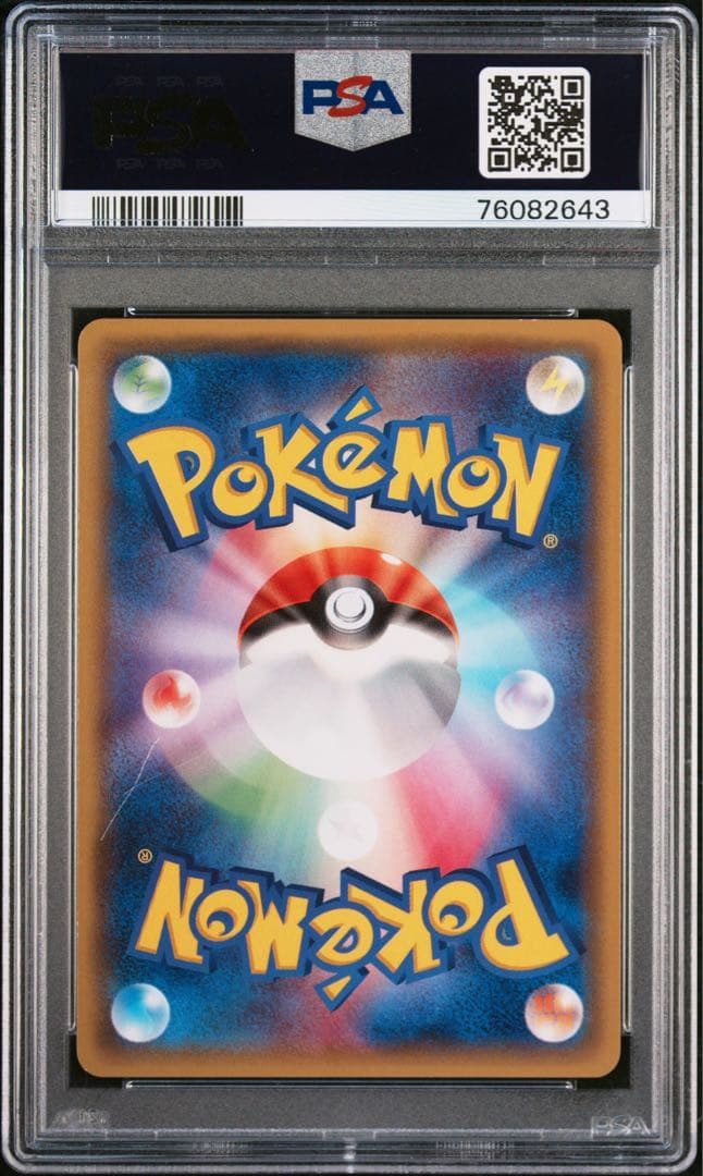 希少 世界42枚 PSA7 あったかピカチュウ 097/XY-P ポケモンカード