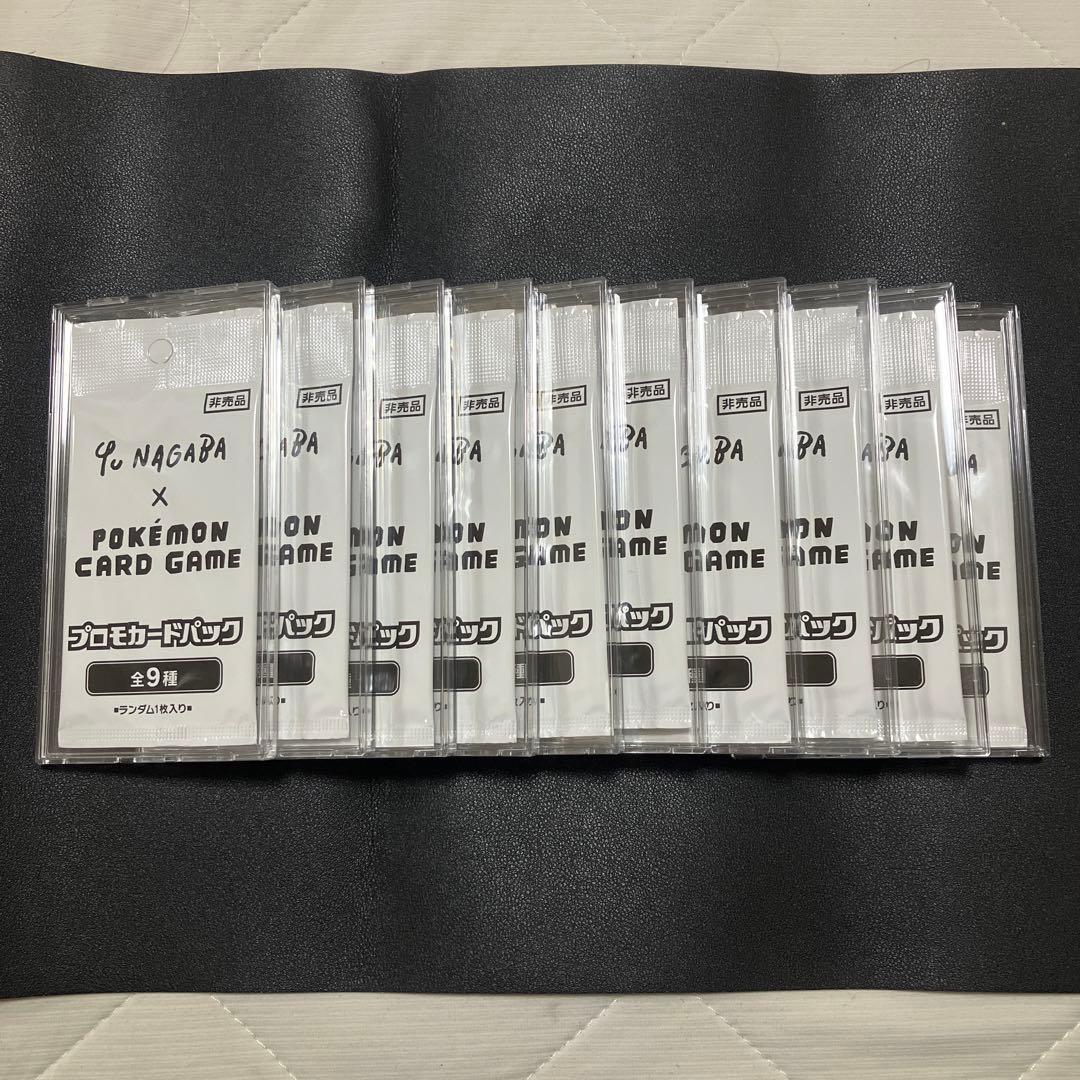 値下げ‼️Yu nagabaプロモカードパック 10パックセット