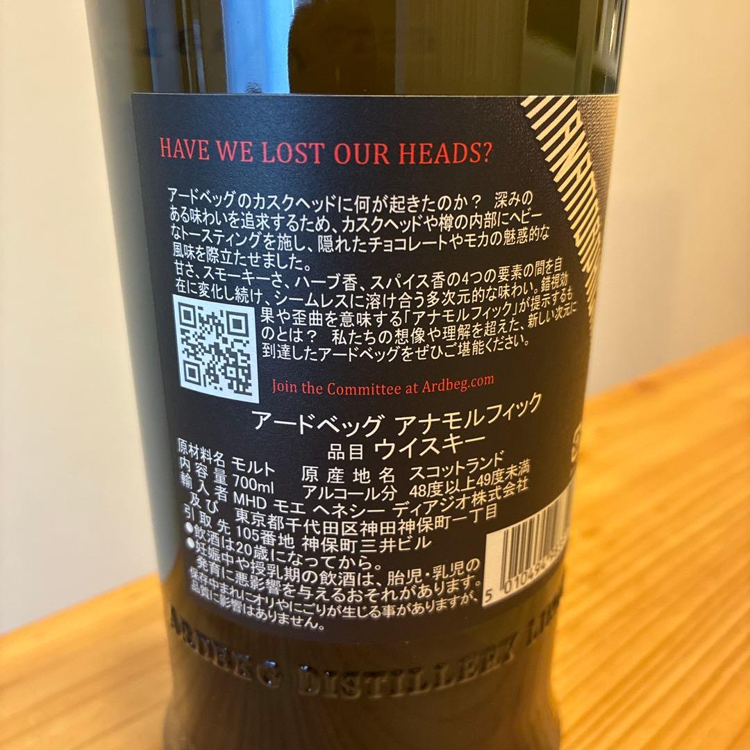 アードベッグ　アナモルフィック　新品