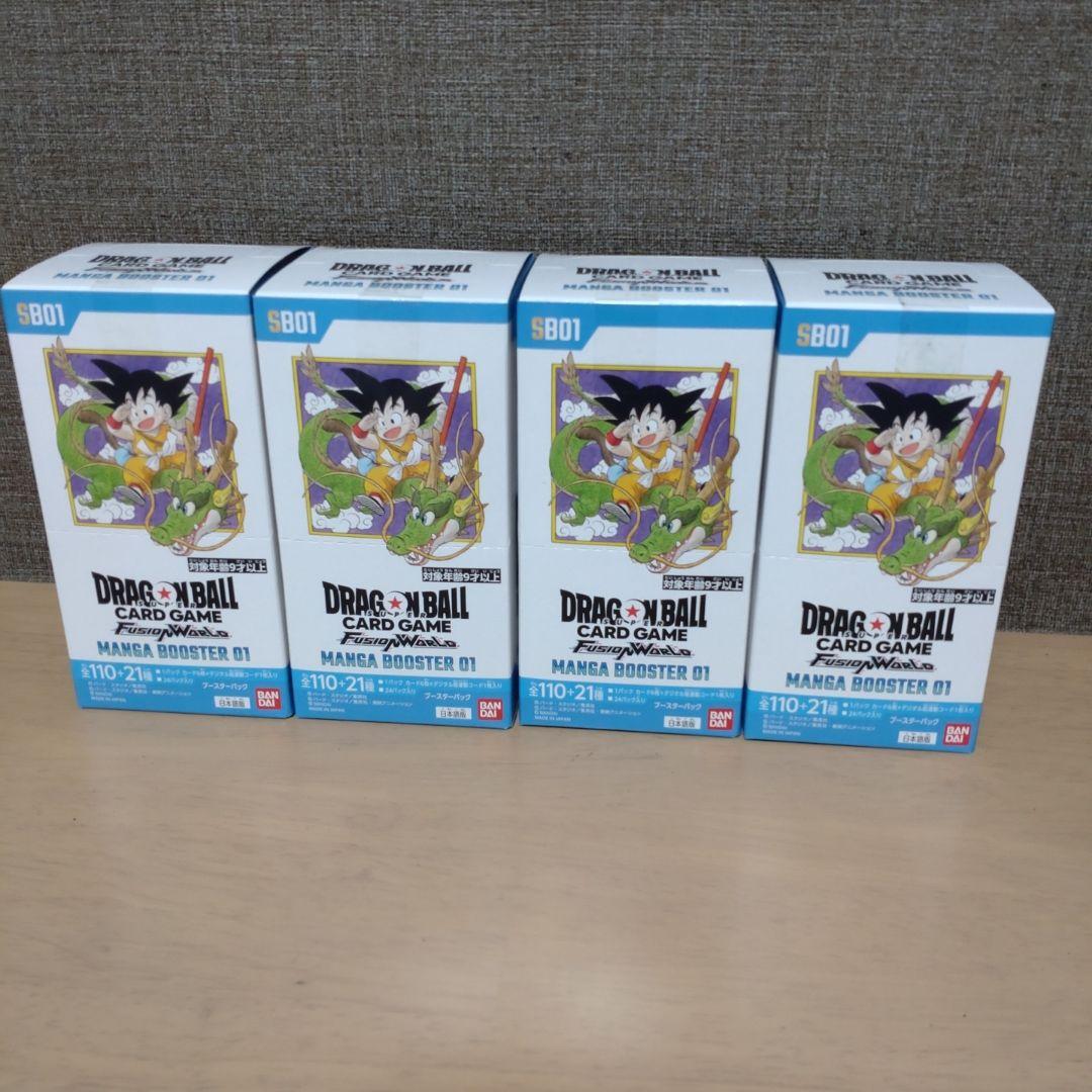 ドラゴンボールフュージョンワールド　未開封　マンガブースター　テープ付　4BOX