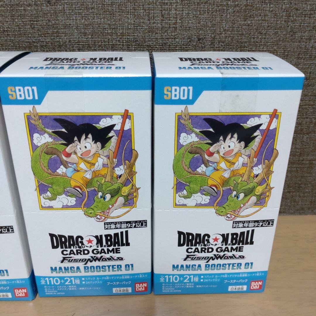 ドラゴンボールフュージョンワールド　未開封　マンガブースター　テープ付　4BOX