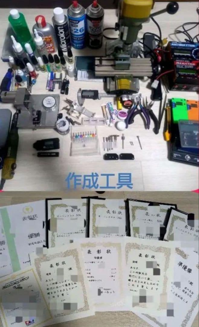 サイクロンマグナム　完成品