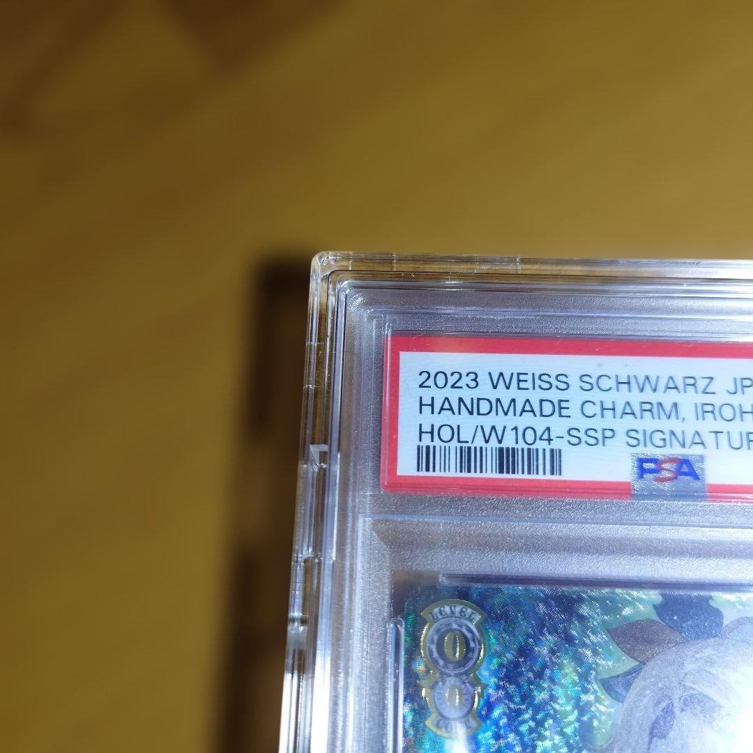 WS 手作りのお守り　風真いろは　 サイン　PSA10