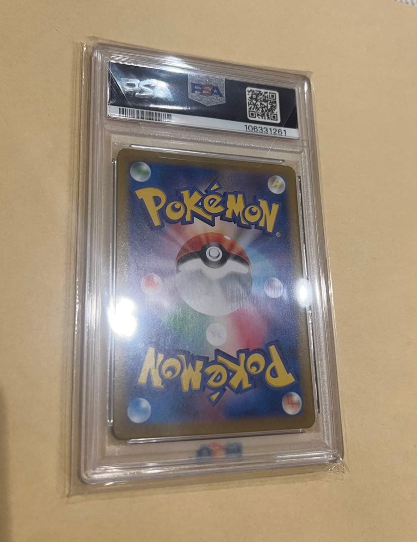 イーブイ ar psa10