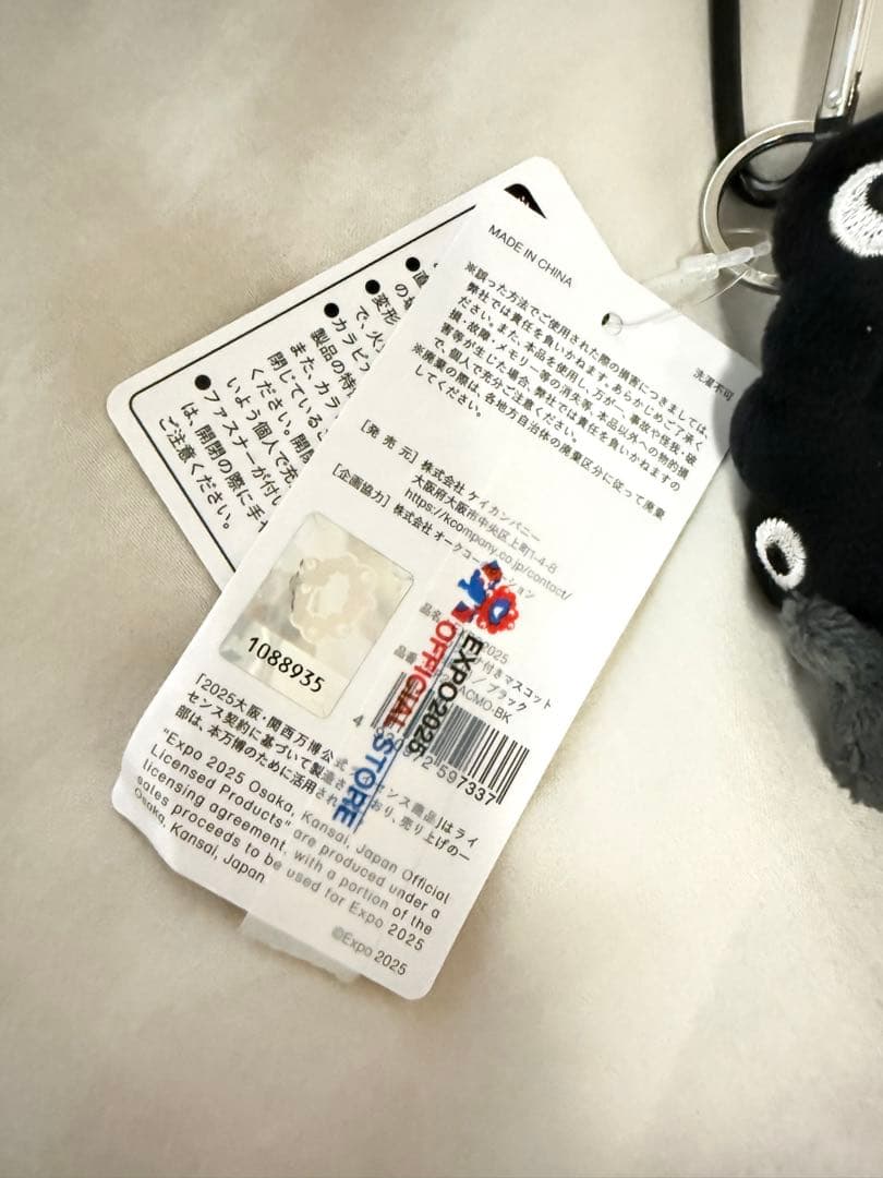 黒ミャクミャク【座り】カラビナ ぬいぐるみ マスコット