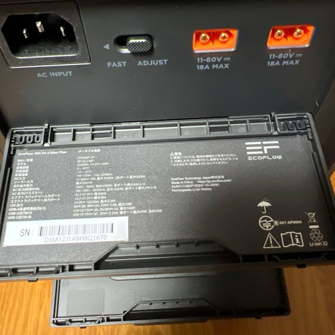★新品未使用★ ポータブル電源 EcoFlowDELTA 3 Max Plus