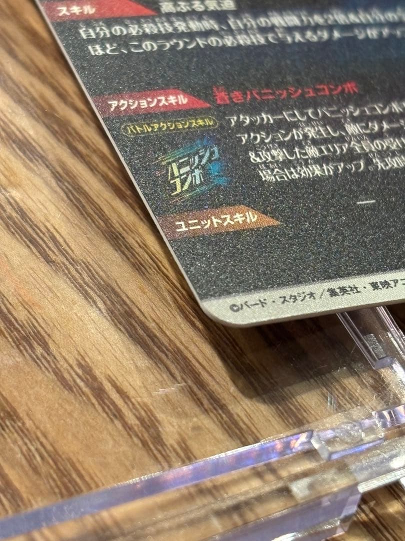 【美品】ドラゴンボールスーパーダイバーズ　 SDVTP-001 孫悟空 パラレル