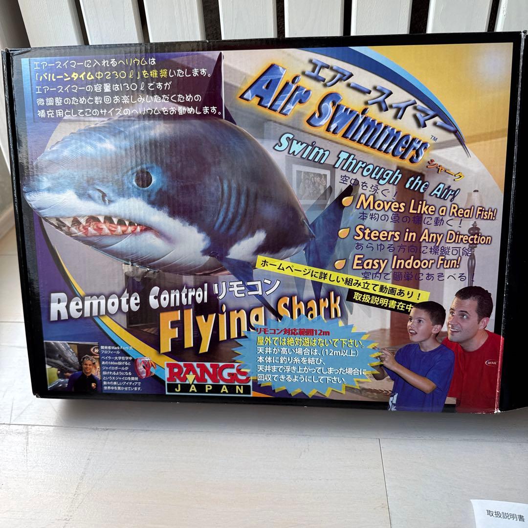 エアースイマー　フライングシャーク　ラングスジャパン（RANGS）　ラジコン