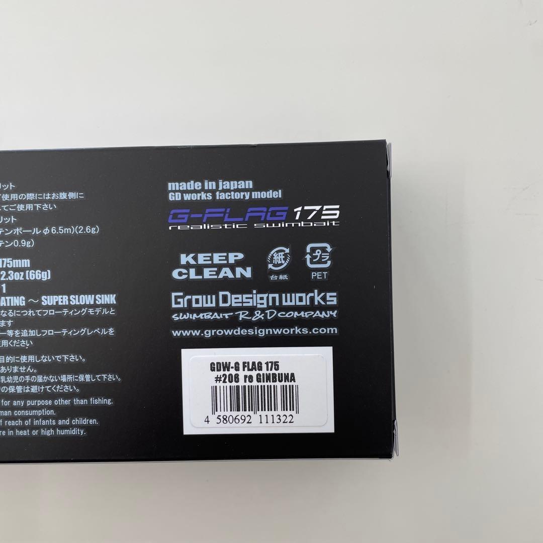 新製品グローデザインワークス G-FLAG175 #206 re-GINBUNA