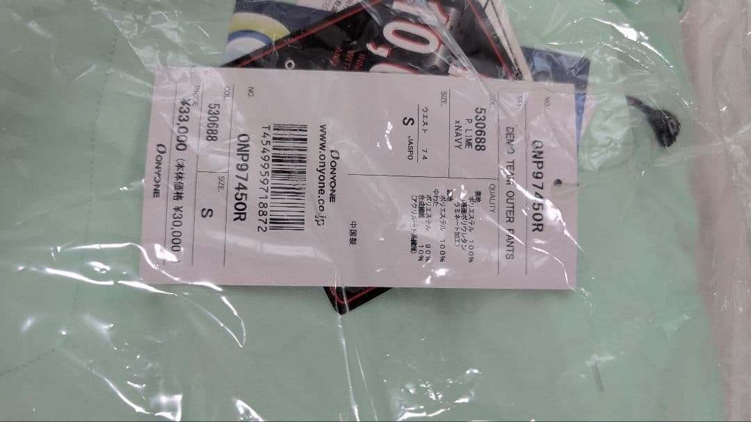 スキー ONYONE DEMO TEAM OUTER JACKET & PANTS