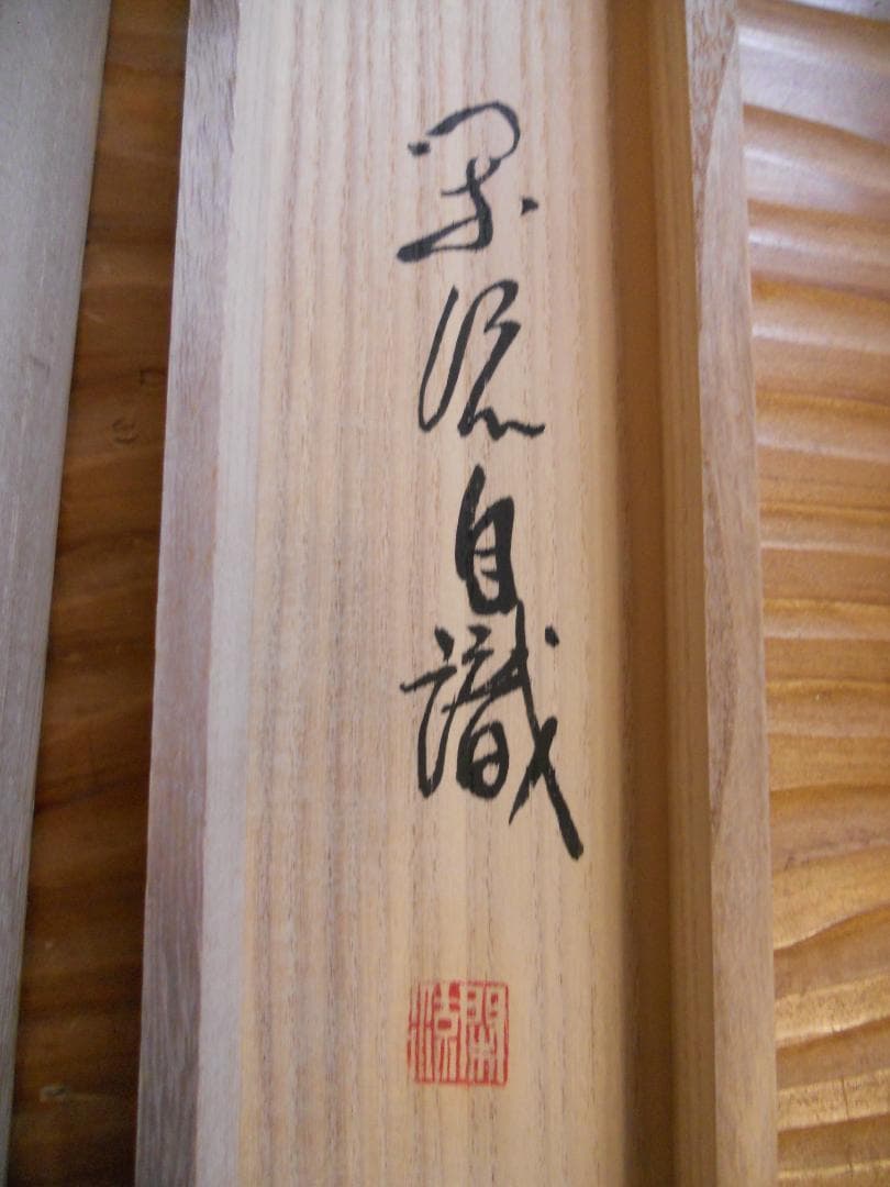 掛け軸 木村閑流 金閣 紙本 希少 軸装 茶道具 掛軸 美品 です。