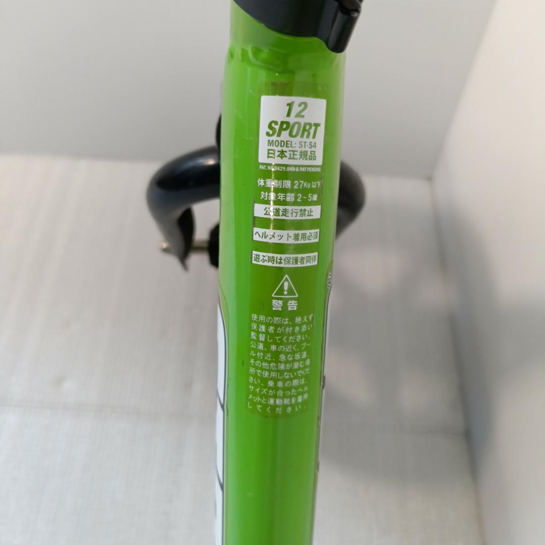 【良品】STRIDER ストライダー スポーツモデル 12インチ グリーン
