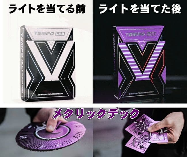 トランプ Tempo GiftBox +  Tempo Plus GiftBox