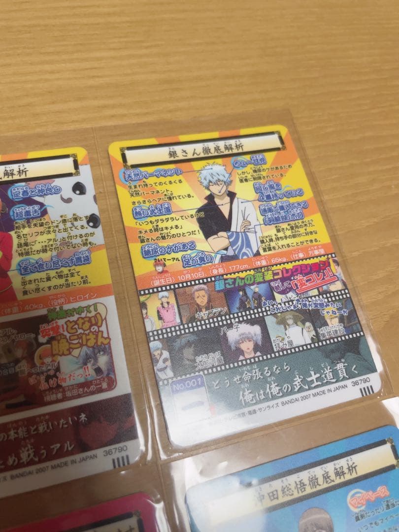 【希少】銀魂 カードガム 銀魂カードガム マダオ 桂小太郎 坂田銀時 沖田総悟