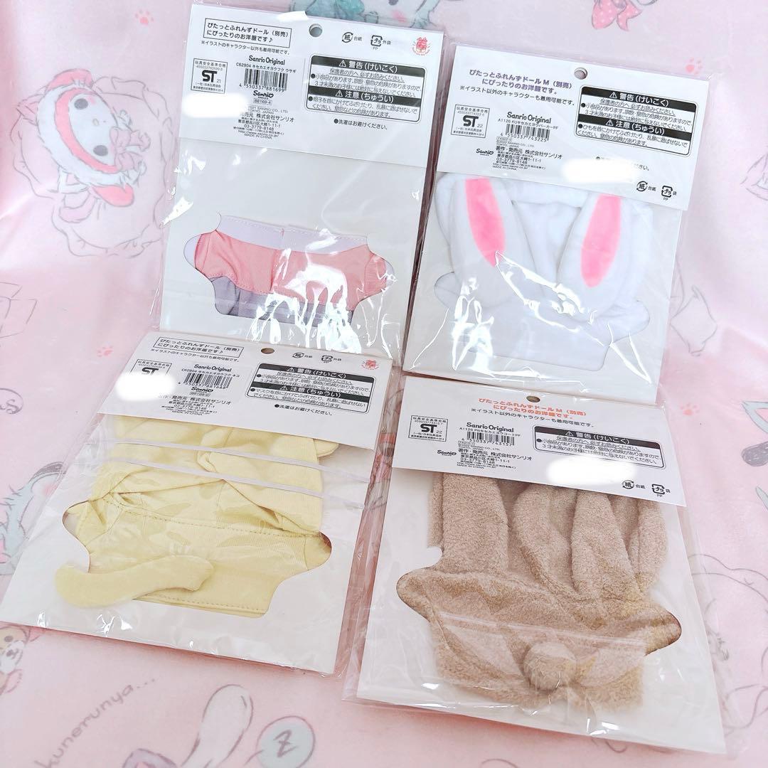 サンリオ ぴたっとふれんず きせかえお洋服 コスチューム クロミ ポムポムプリン