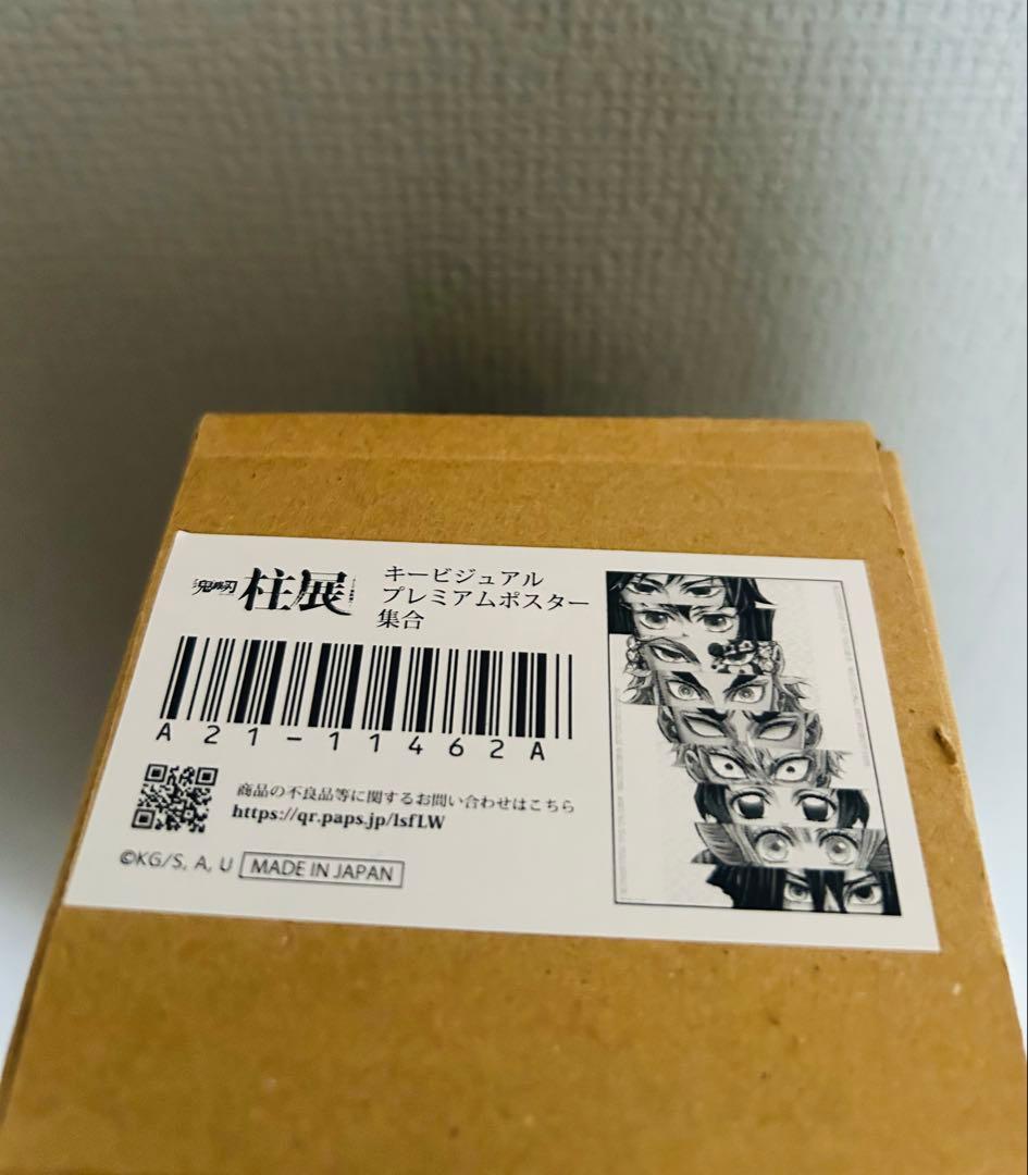 柱展 キービジュアル B2 ポスター