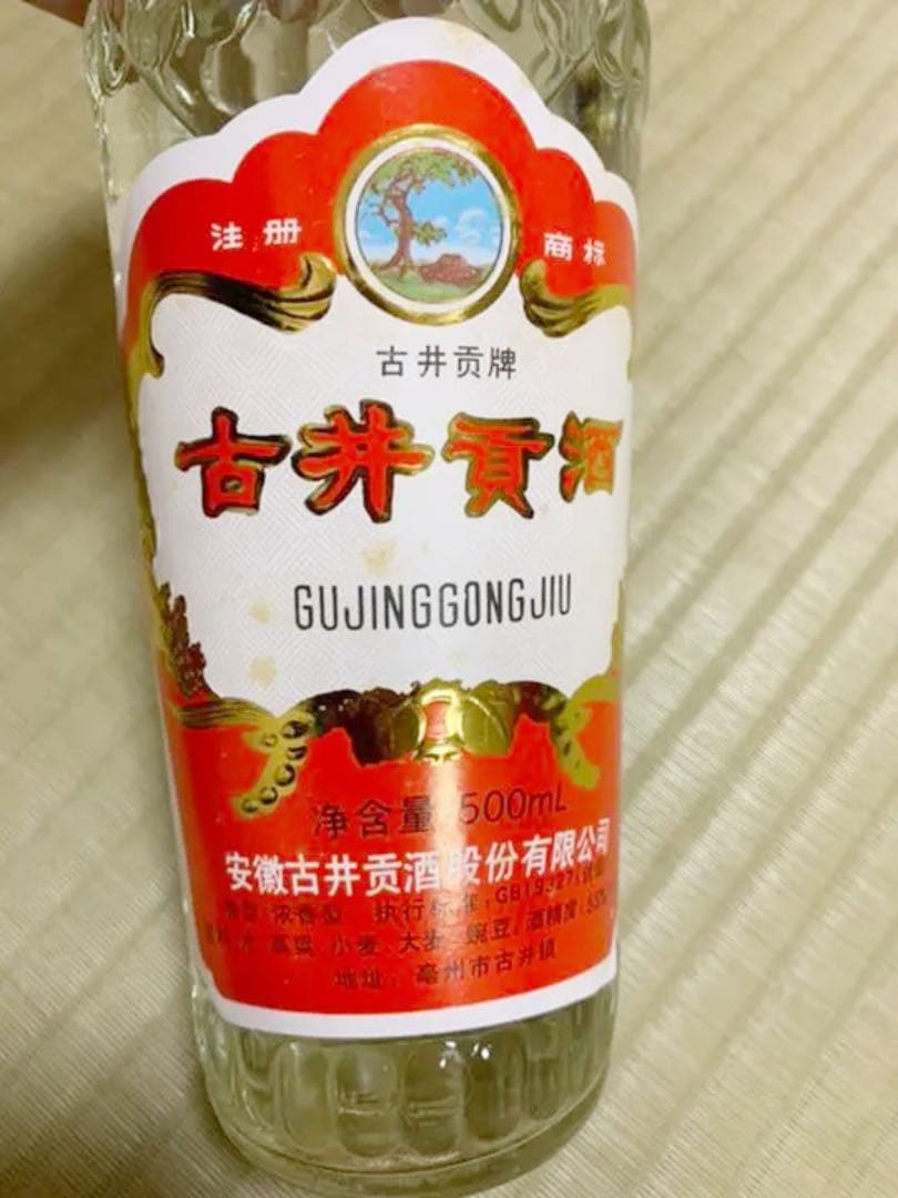 超貴重　2005年 古井貢酒 500ml アルコール度数　55°