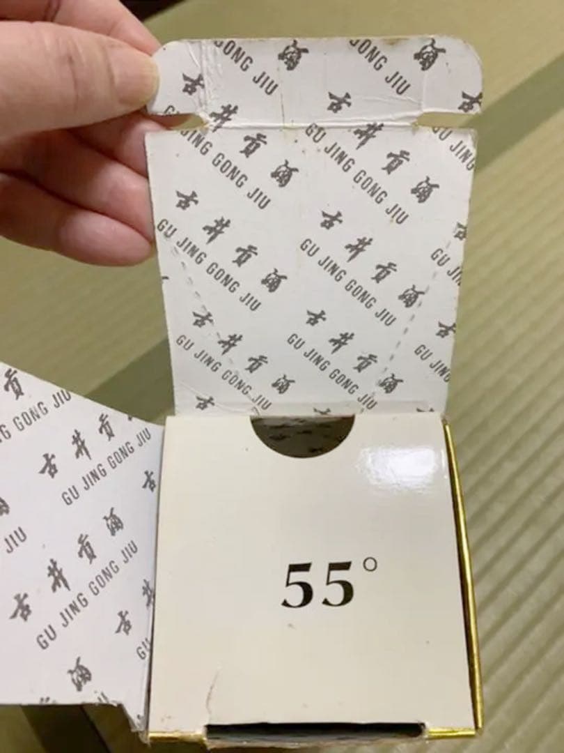 超貴重　2005年 古井貢酒 500ml アルコール度数　55°