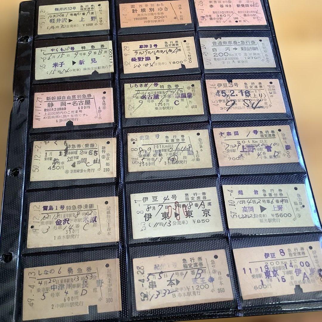 鉄道切符 コレクション 多数