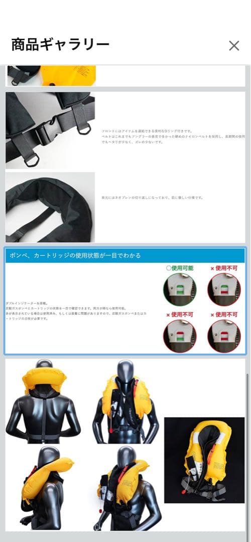 ブルーストーム(Bluestorm) ライフジャケット 救命胴衣