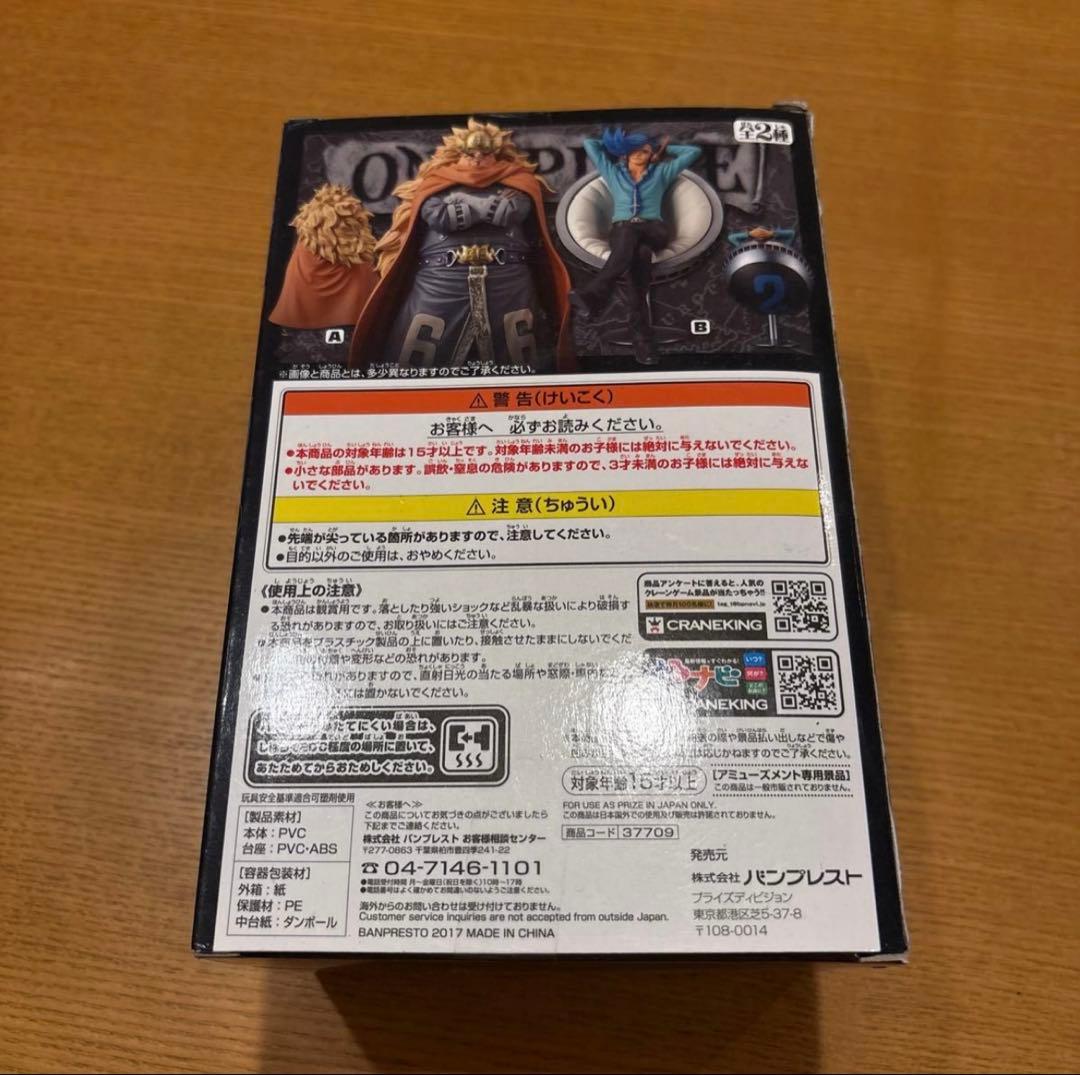 ワンピース DXF ヴィンスモークファミリー 2種 新品未開封セット‼️