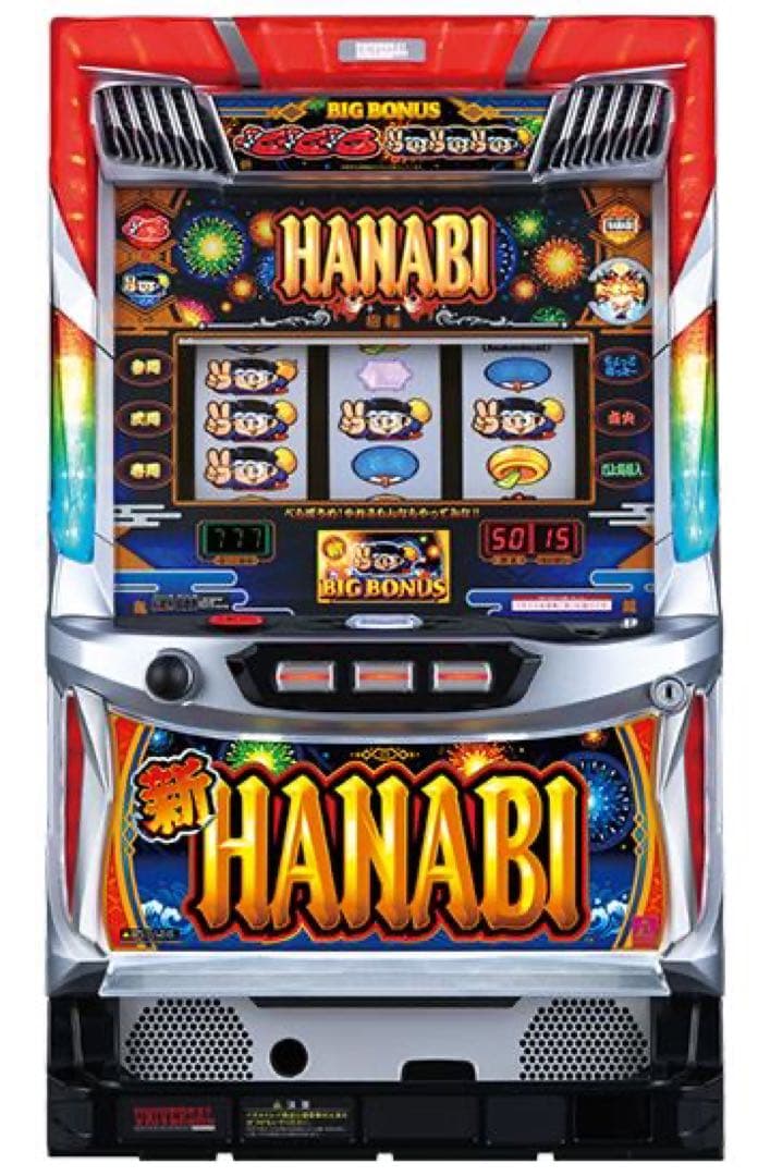 引取限定　新HANABI 実機　不要機付き