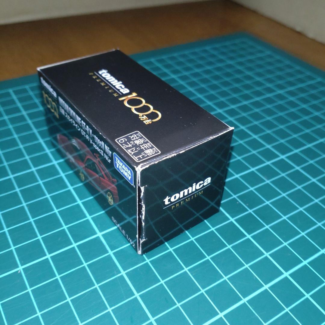 トミカプレミアム 1000万台記念 日産 スカイラインGT-R