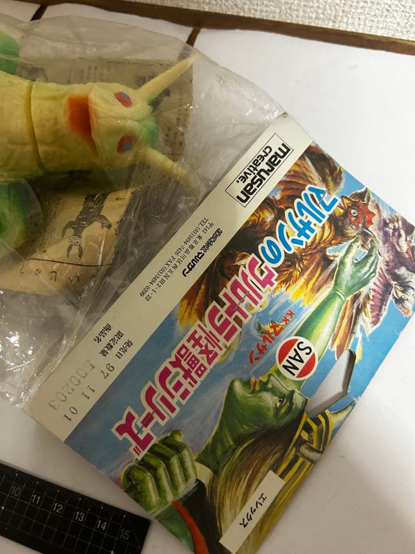 未開封新品　エレックス　マルサン　オリジナル怪獣　日本製　ソフビ　昭和　平成