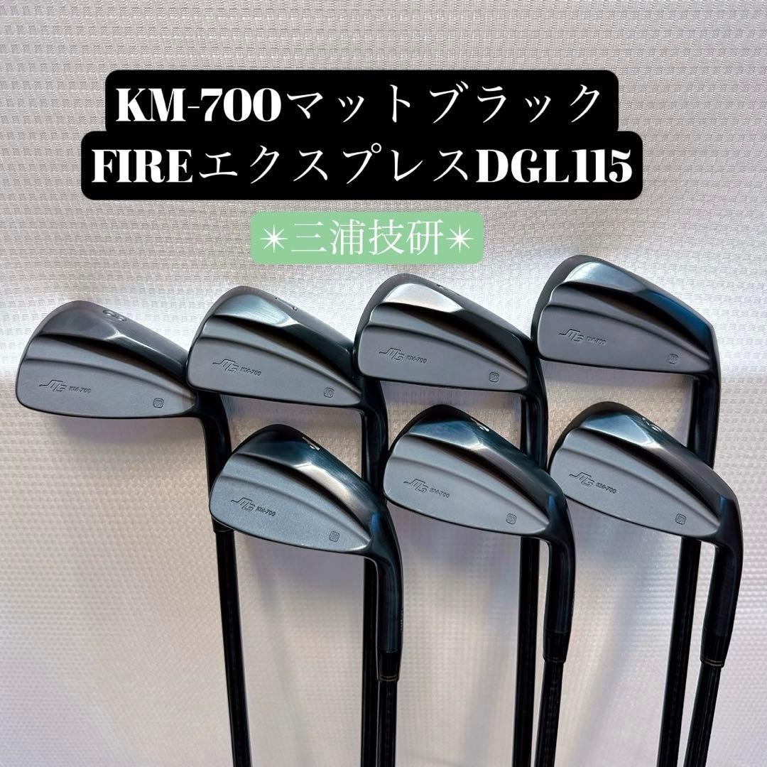 KM-700マットブラック FIREエクスプレスGDL115 S