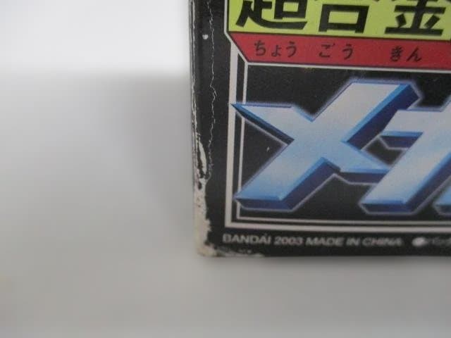 【中古品】超合金メカゴジラ2003