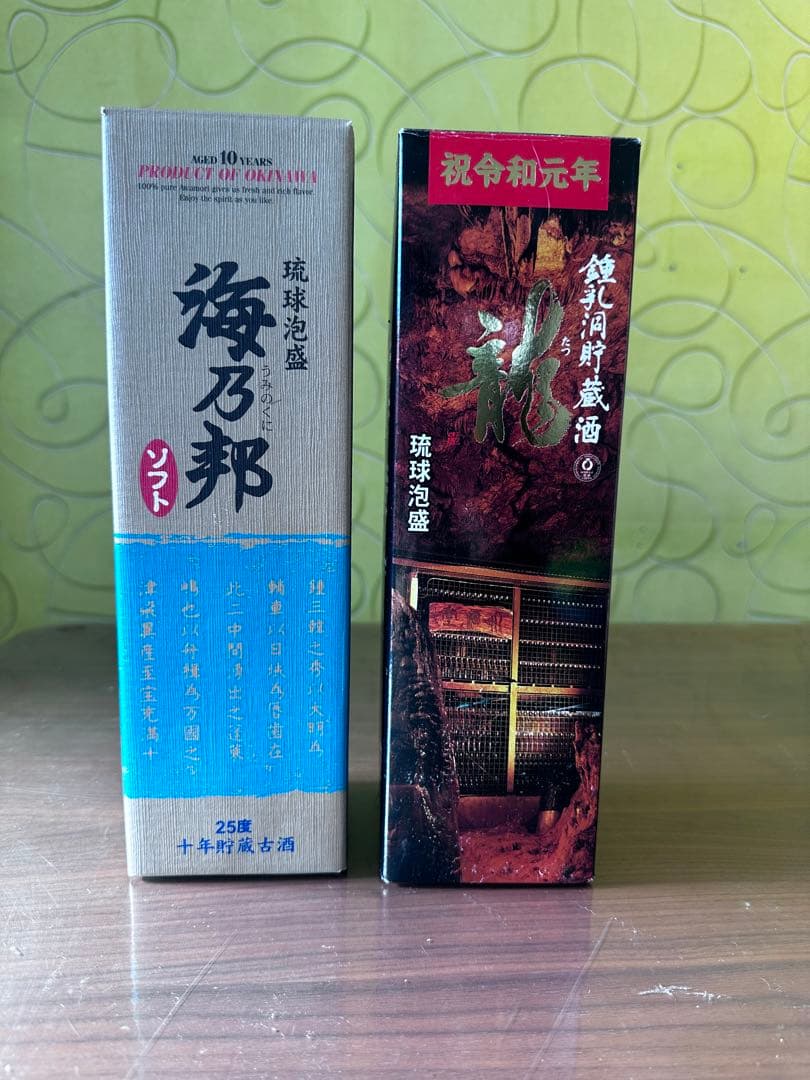 琉球泡盛　海乃邦　鍾乳洞貯蔵酒龍　計２本