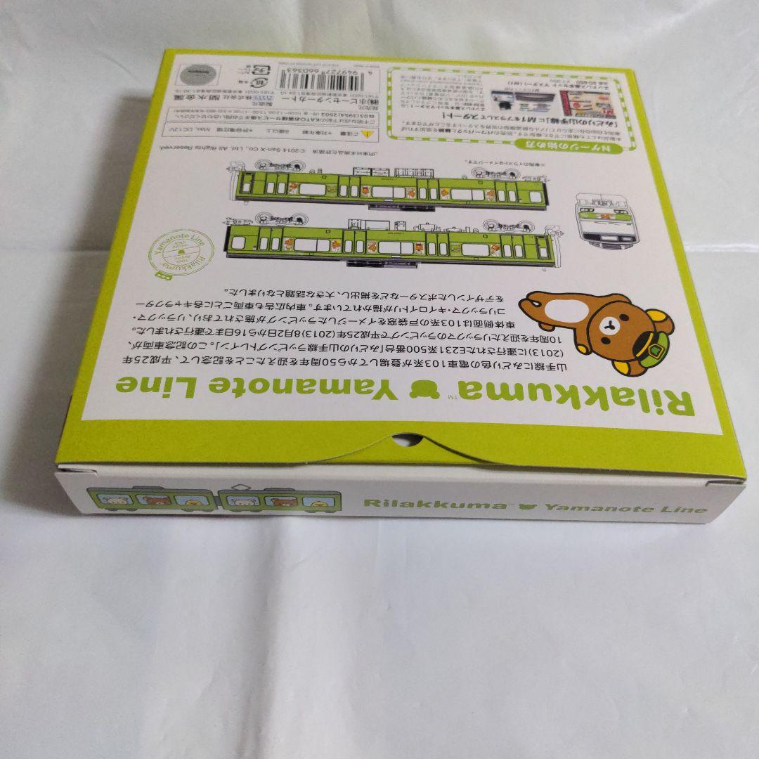 KATOラウンドハウス E231系500番台リラックマみどりの山手線 3両セット